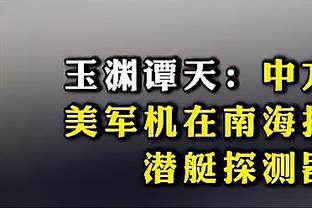 新秀合同剩1年417万！记者：奎克利寻求平均年薪2500万美元的合同